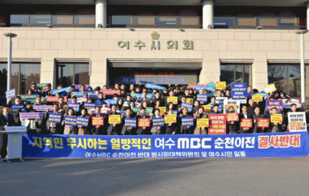 ������MBC�� ��Ű�ڡ��� ���� �� �ùε��� �Լ�����õ���� �ݴ� ��Ҹ� �����